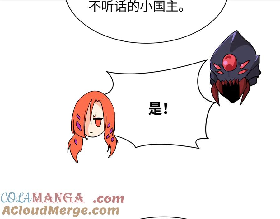 全球诡异时代 第348话 高丽篇-解放高丽作战开始！ 第45页