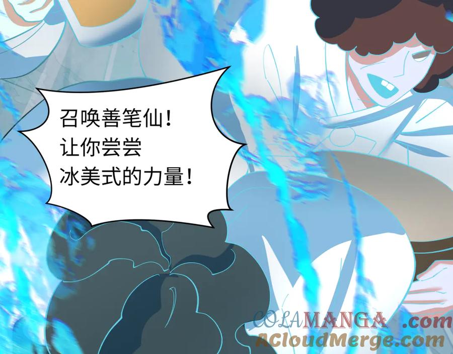 全球诡异时代 第348话 高丽篇-解放高丽作战开始！ 第165页