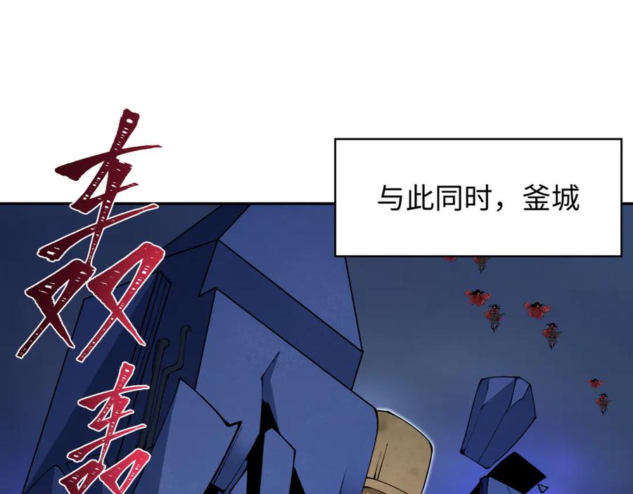 全球诡异时代 第348话 高丽篇-解放高丽作战开始！ 第134页