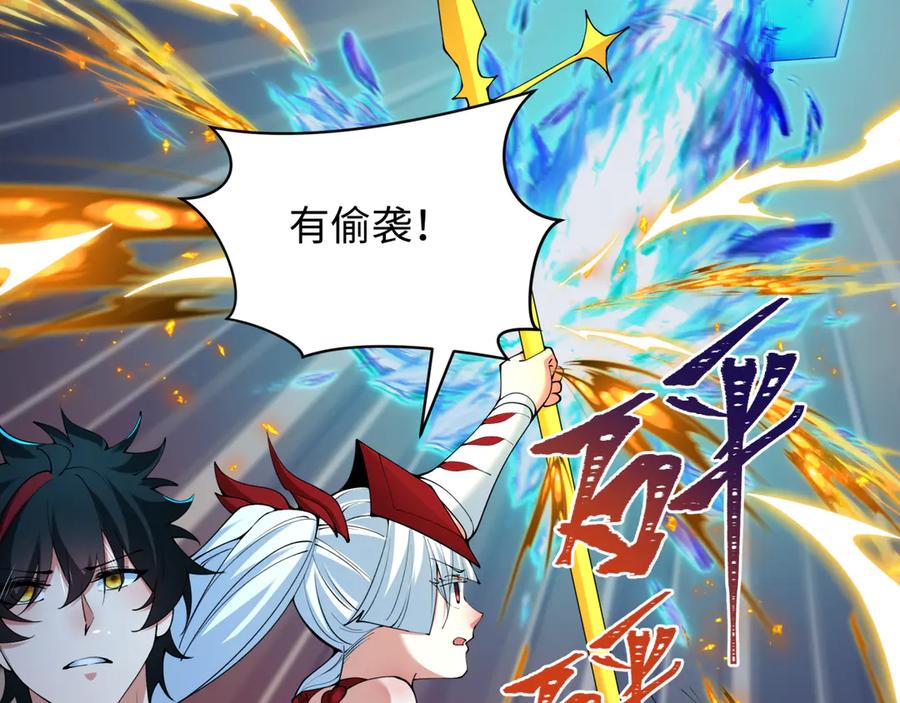 全球诡异时代 第348话 高丽篇-解放高丽作战开始！ 第127页