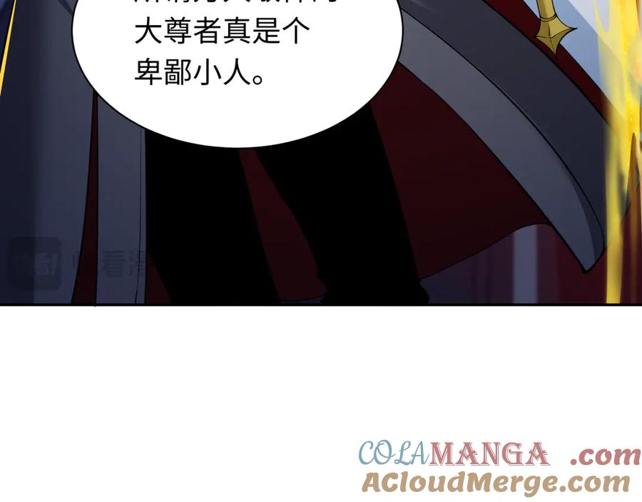 全球诡异时代 第348话 高丽篇-解放高丽作战开始！ 第129页