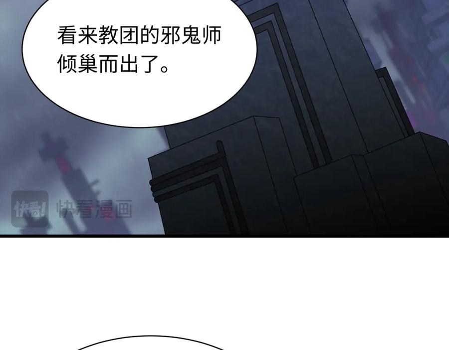 全球诡异时代 第348话 高丽篇-解放高丽作战开始！ 第52页