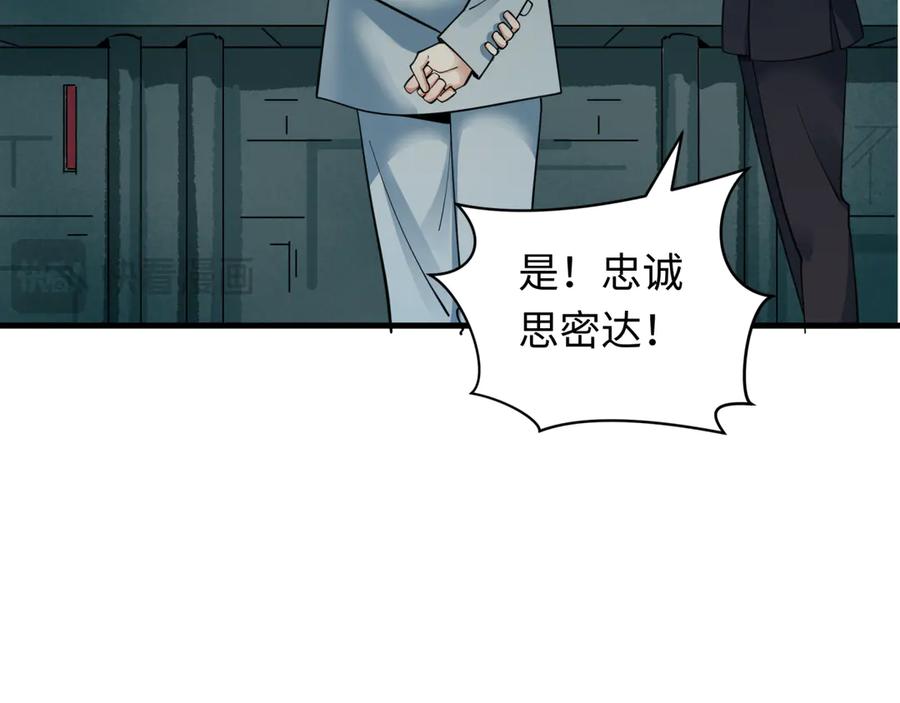 全球诡异时代 第348话 高丽篇-解放高丽作战开始！ 第35页