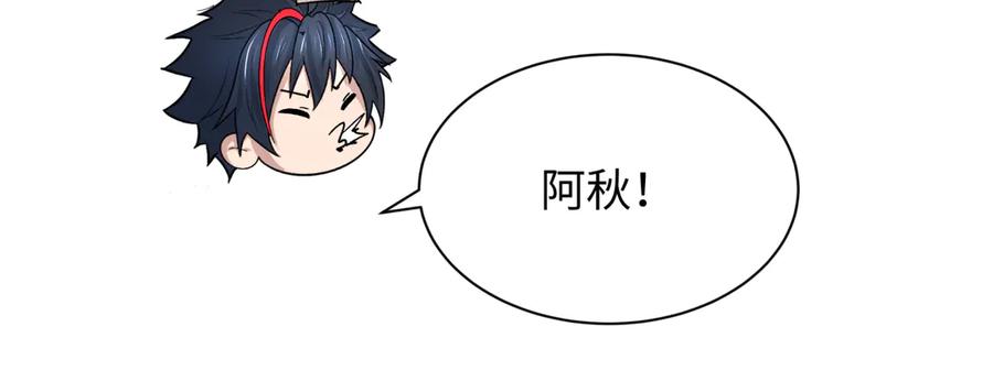 全球诡异时代 第348话 高丽篇-解放高丽作战开始！ 第42页