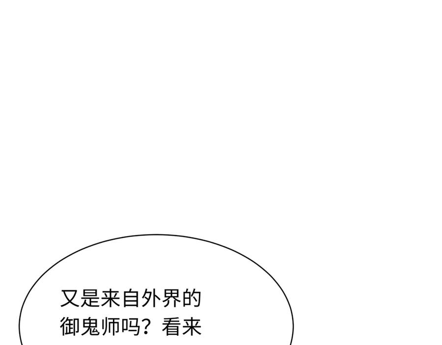 全球诡异时代 第348话 高丽篇-解放高丽作战开始！ 第32页