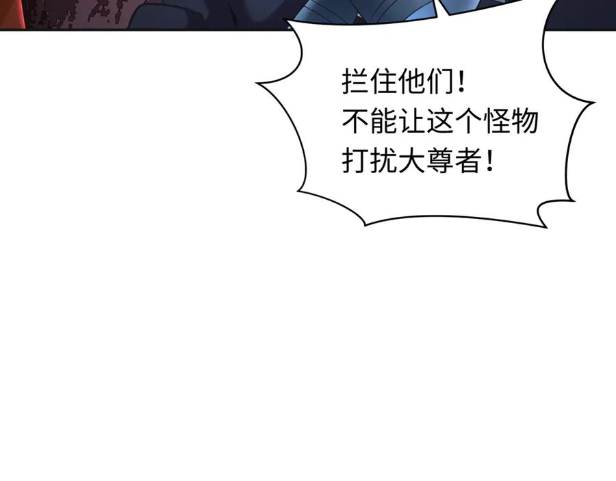全球诡异时代 第348话 高丽篇-解放高丽作战开始！ 第103页