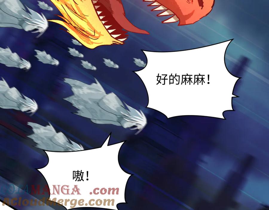 全球诡异时代 第348话 高丽篇-解放高丽作战开始！ 第93页
