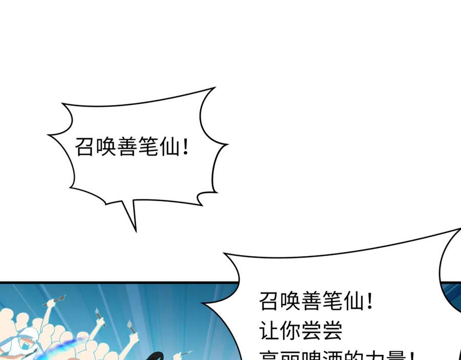 全球诡异时代 第348话 高丽篇-解放高丽作战开始！ 第163页