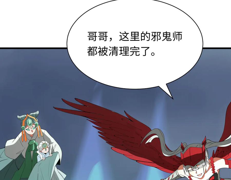 全球诡异时代 第348话 高丽篇-解放高丽作战开始！ 第46页