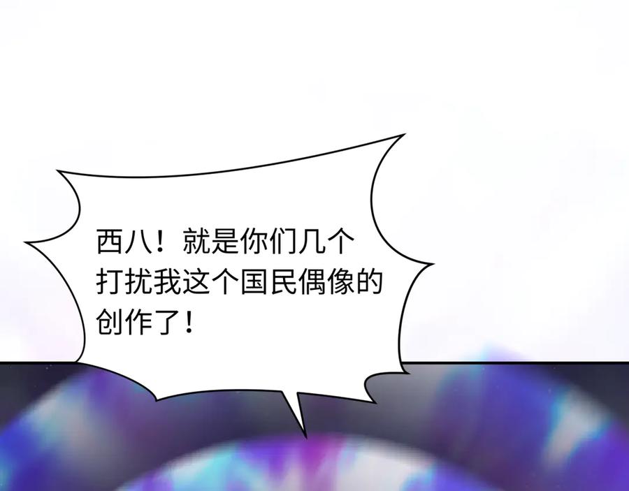 全球诡异时代 第348话 高丽篇-解放高丽作战开始！ 第138页