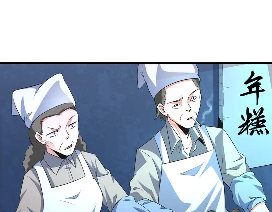 全球诡异时代 第348话 高丽篇-解放高丽作战开始！ 第74页