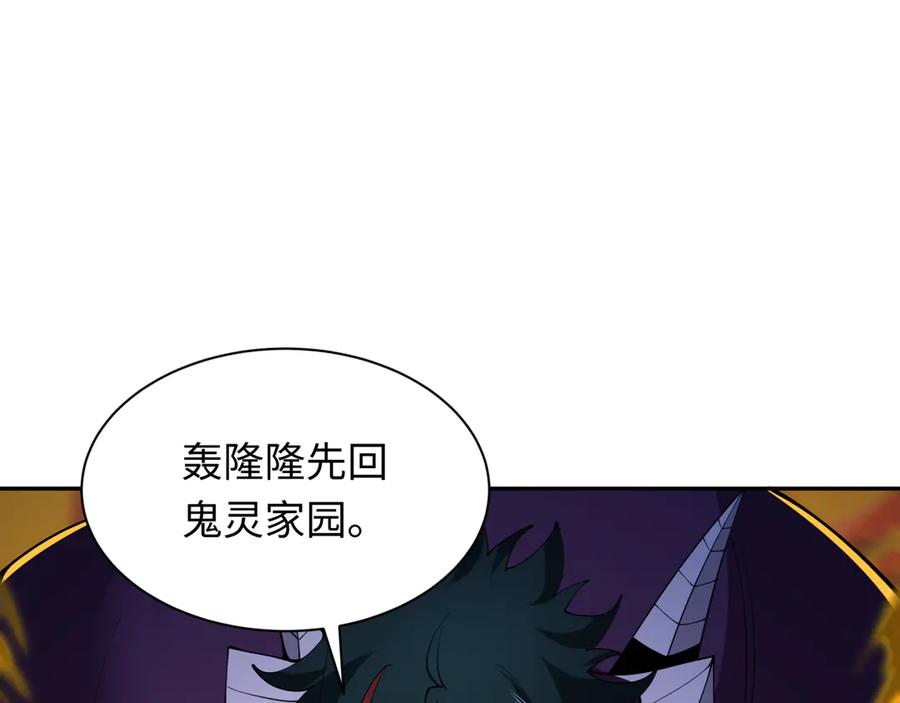 全球诡异时代 第348话 高丽篇-解放高丽作战开始！ 第130页