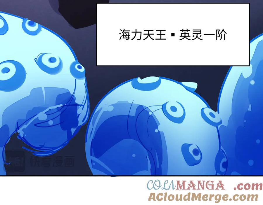 全球诡异时代 第348话 高丽篇-解放高丽作战开始！ 第153页
