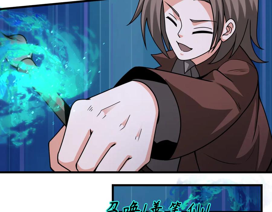 全球诡异时代 第348话 高丽篇-解放高丽作战开始！ 第84页