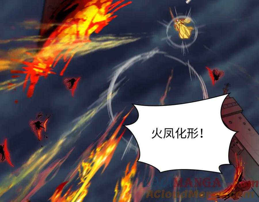 全球诡异时代 第348话 高丽篇-解放高丽作战开始！ 第25页