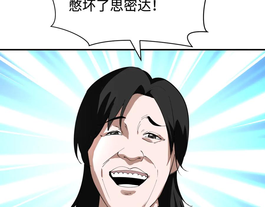 全球诡异时代 第348话 高丽篇-解放高丽作战开始！ 第186页