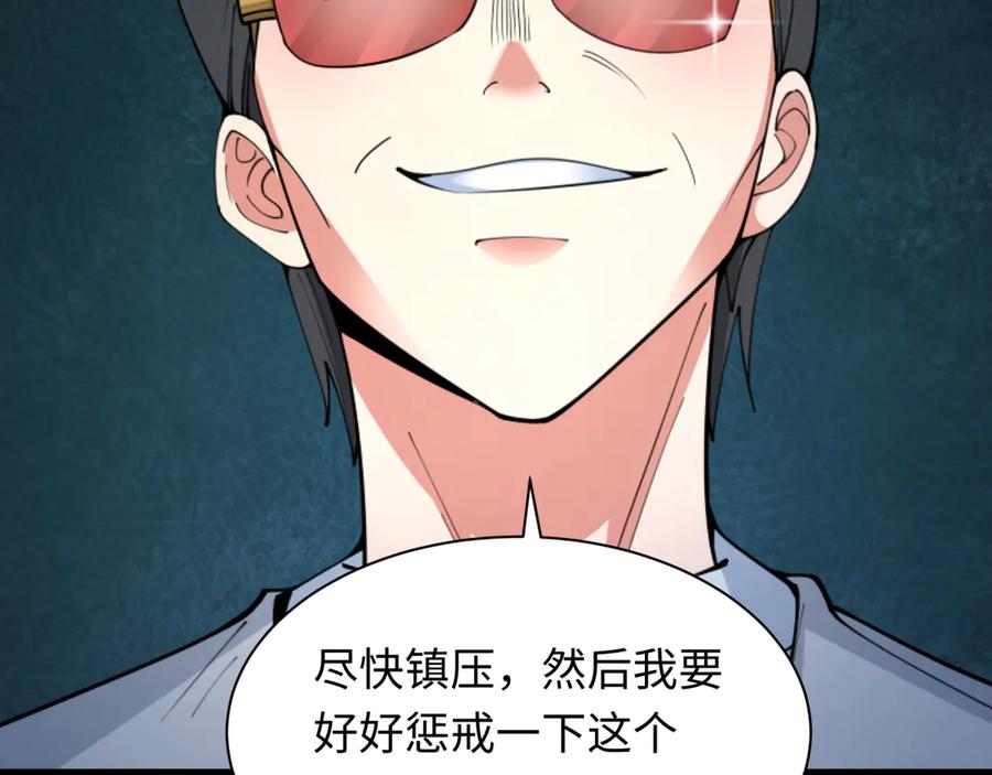 全球诡异时代 第348话 高丽篇-解放高丽作战开始！ 第44页