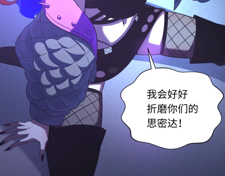 全球诡异时代 第348话 高丽篇-解放高丽作战开始！ 第152页