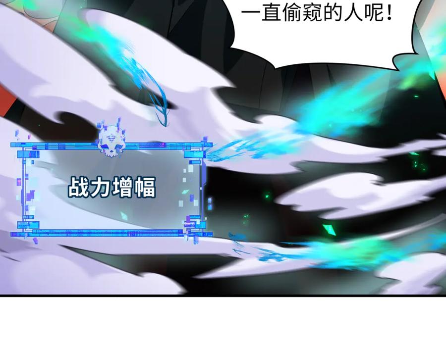 全球诡异时代 第348话 高丽篇-解放高丽作战开始！ 第176页