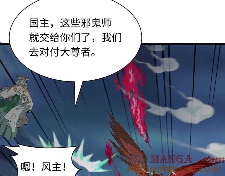 全球诡异时代 第348话 高丽篇-解放高丽作战开始！ 第53页