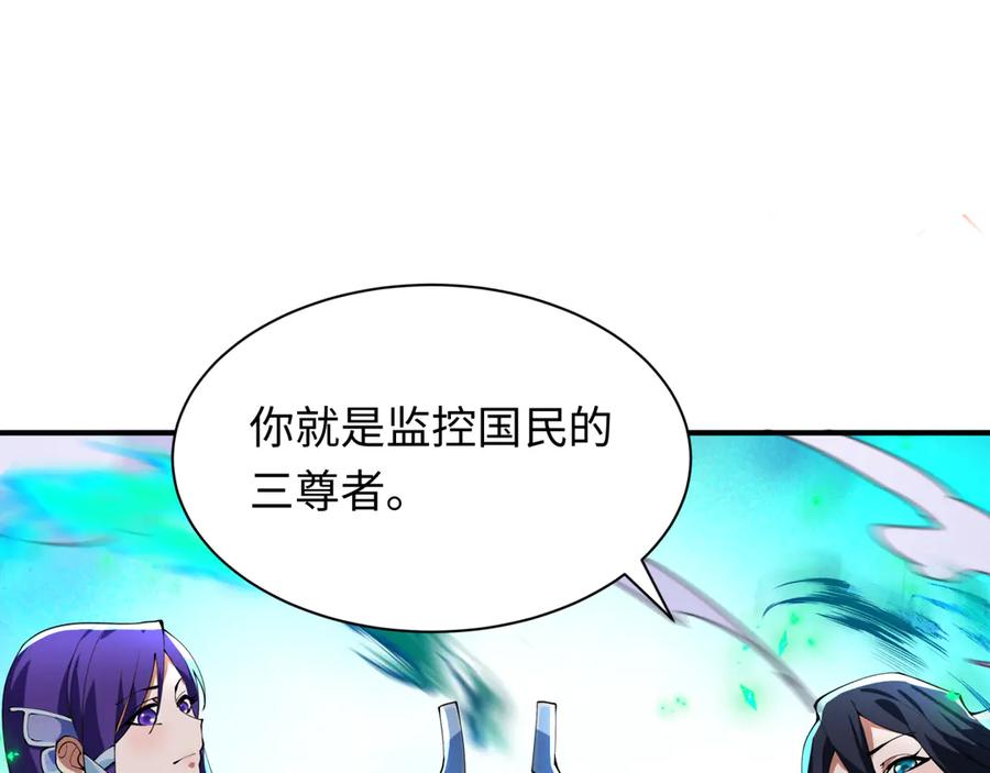 全球诡异时代 第348话 高丽篇-解放高丽作战开始！ 第174页