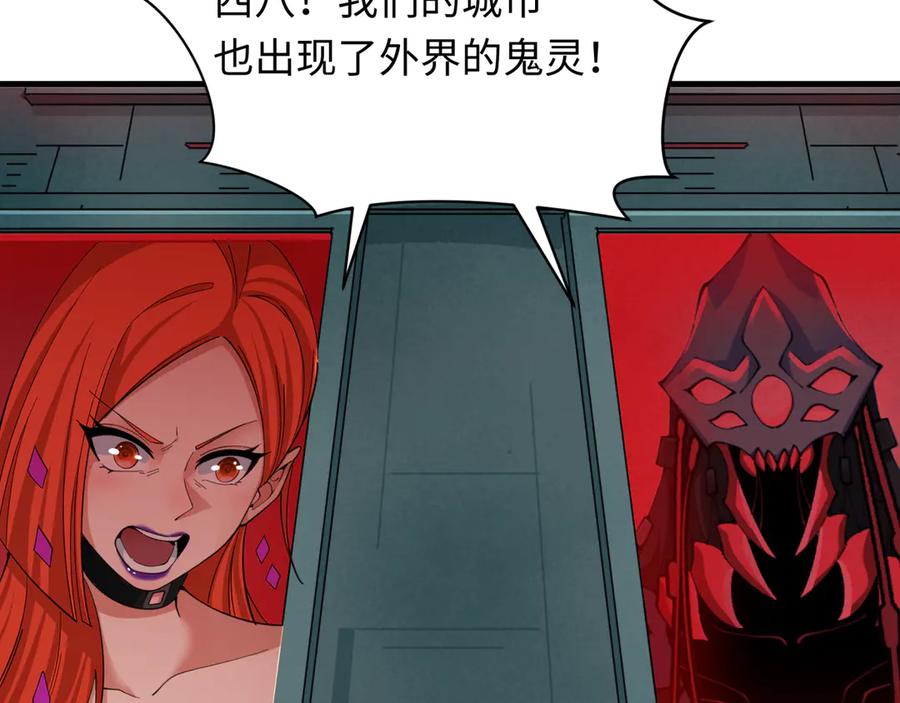 全球诡异时代 第348话 高丽篇-解放高丽作战开始！ 第39页