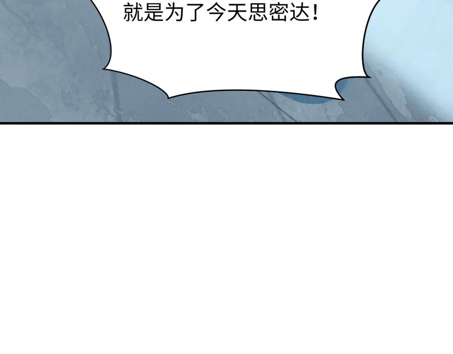 全球诡异时代 第348话 高丽篇-解放高丽作战开始！ 第158页