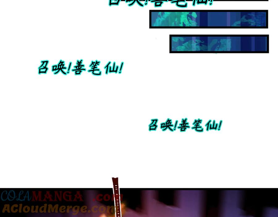 全球诡异时代 第348话 高丽篇-解放高丽作战开始！ 第85页