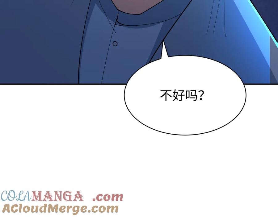 全球诡异时代 第348话 高丽篇-解放高丽作战开始！ 第125页