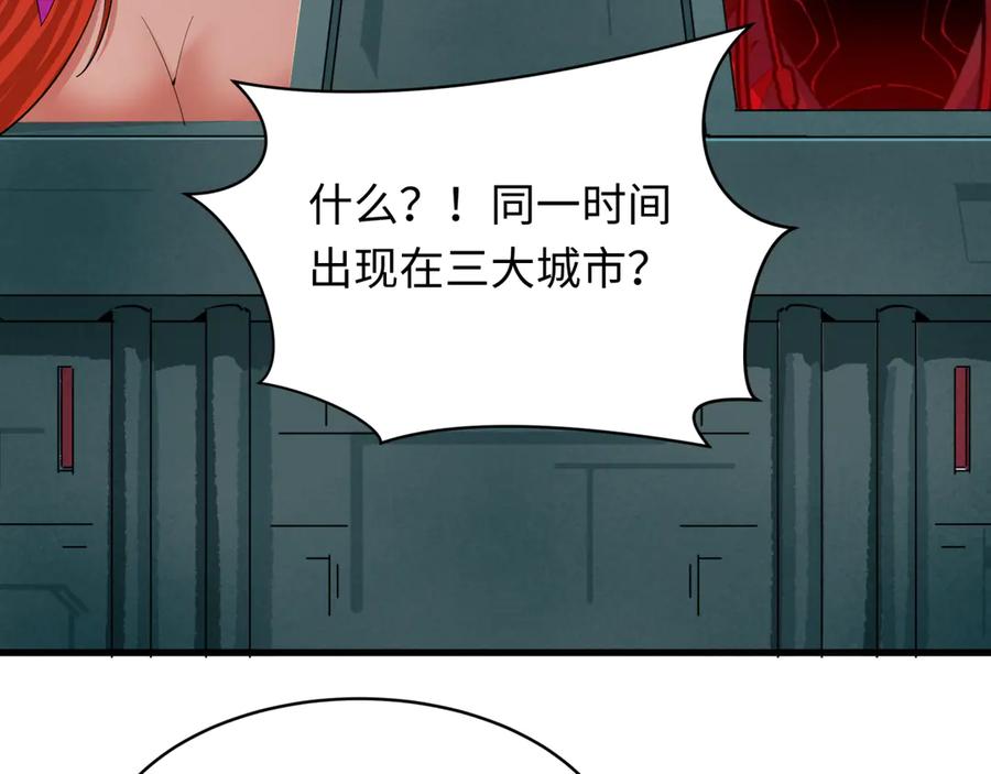 全球诡异时代 第348话 高丽篇-解放高丽作战开始！ 第40页