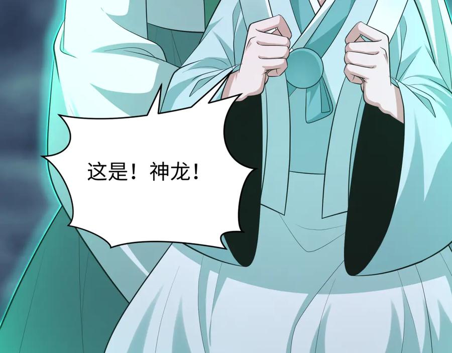 全球诡异时代 第348话 高丽篇-解放高丽作战开始！ 第64页