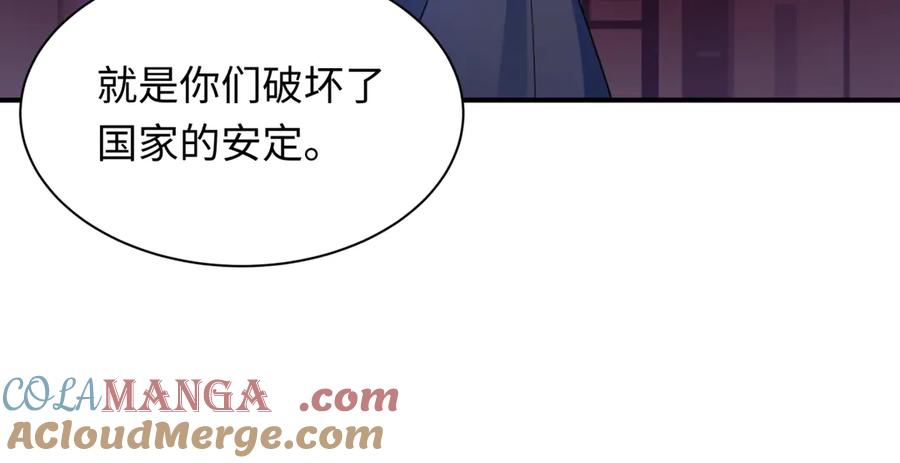 全球诡异时代 第348话 高丽篇-解放高丽作战开始！ 第173页