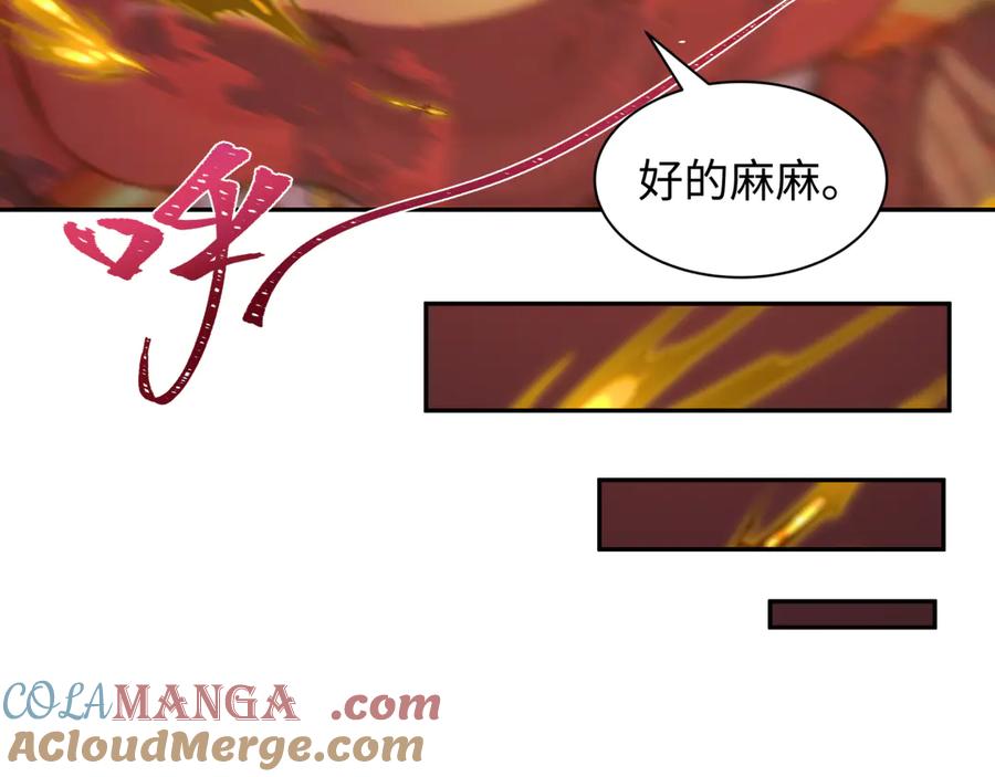 全球诡异时代 第348话 高丽篇-解放高丽作战开始！ 第133页