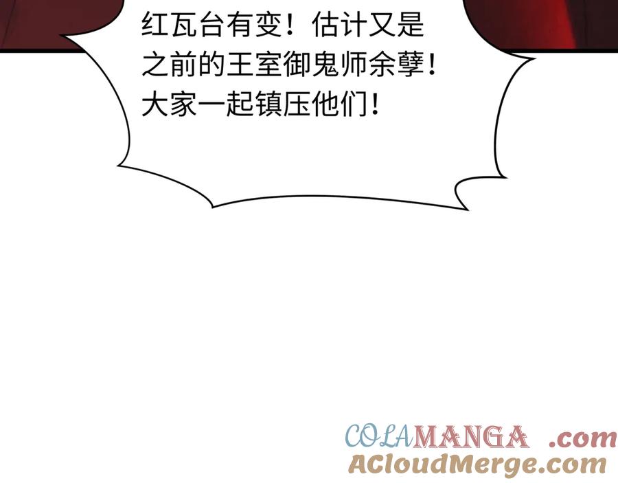 全球诡异时代 第348话 高丽篇-解放高丽作战开始！ 第13页