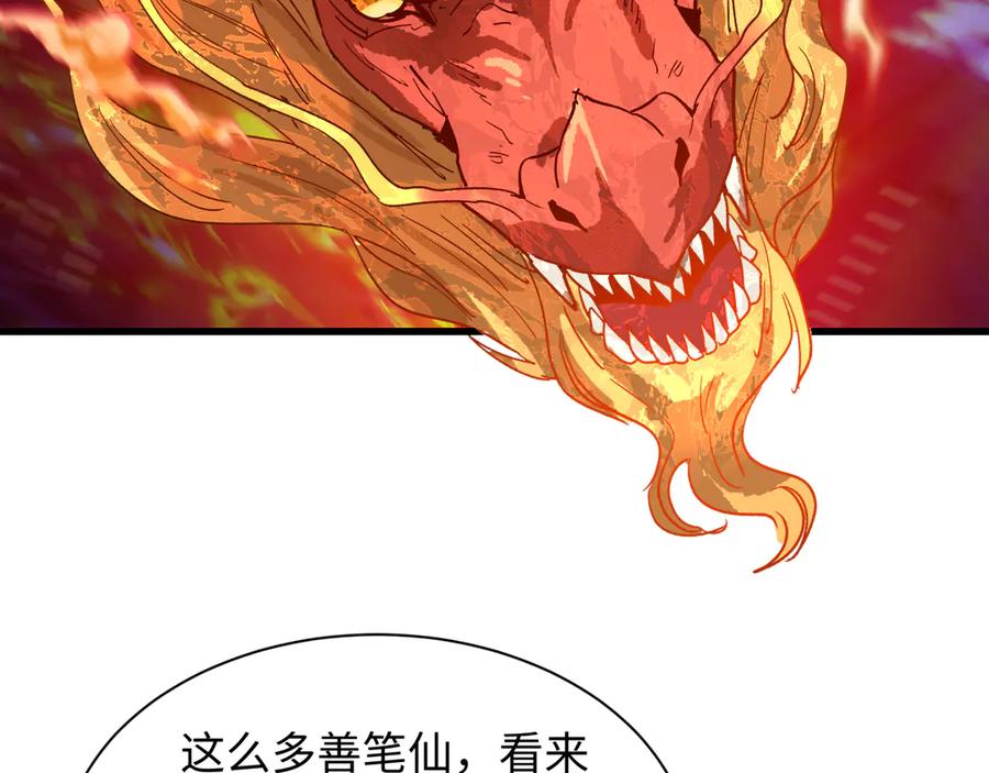 全球诡异时代 第348话 高丽篇-解放高丽作战开始！ 第88页
