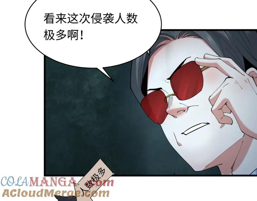 全球诡异时代 第348话 高丽篇-解放高丽作战开始！ 第41页
