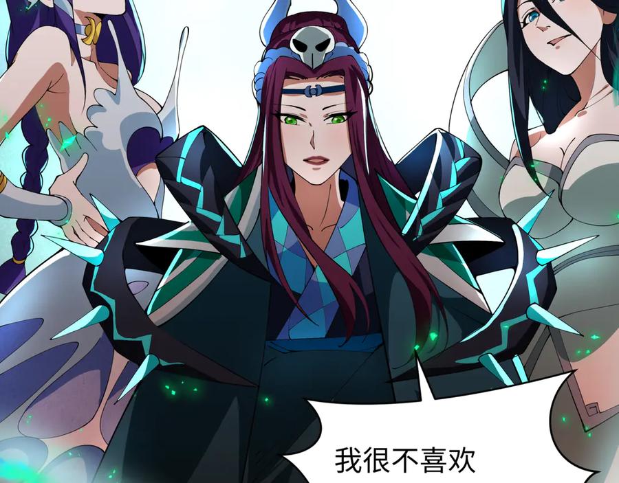 全球诡异时代 第348话 高丽篇-解放高丽作战开始！ 第175页