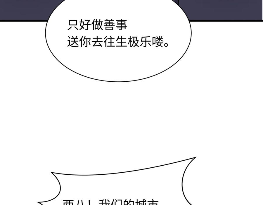 全球诡异时代 第348话 高丽篇-解放高丽作战开始！ 第38页