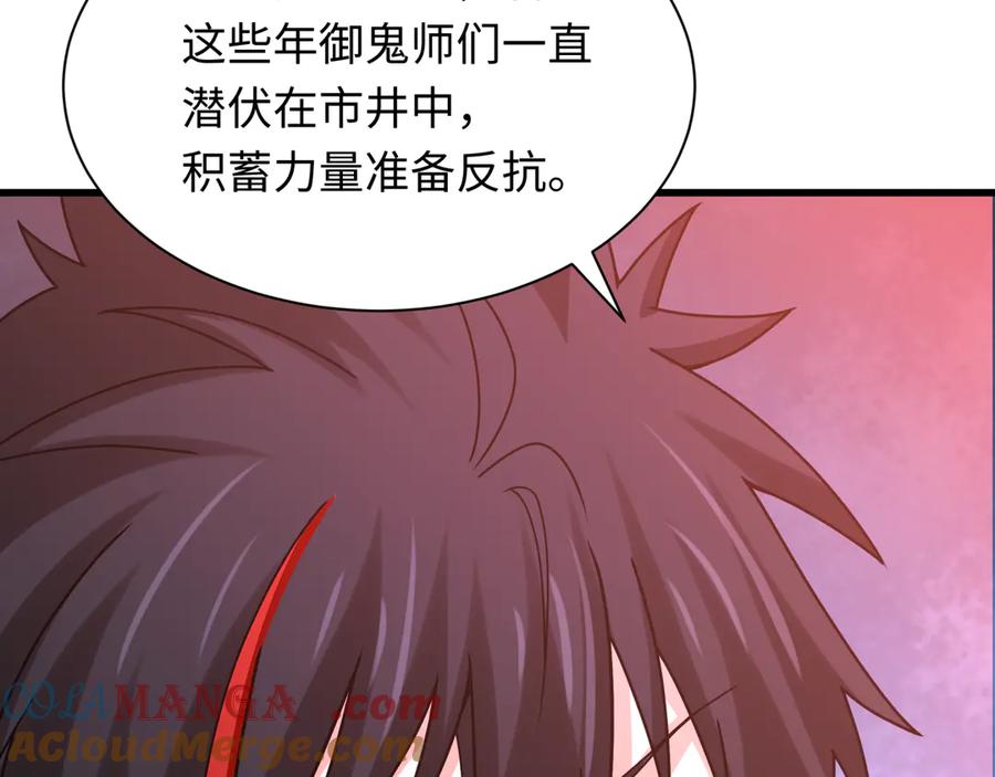 全球诡异时代 第348话 高丽篇-解放高丽作战开始！ 第89页