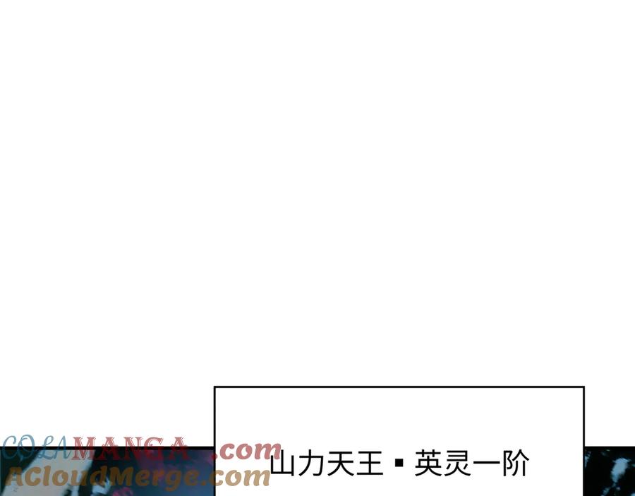 全球诡异时代 第348话 高丽篇-解放高丽作战开始！ 第177页