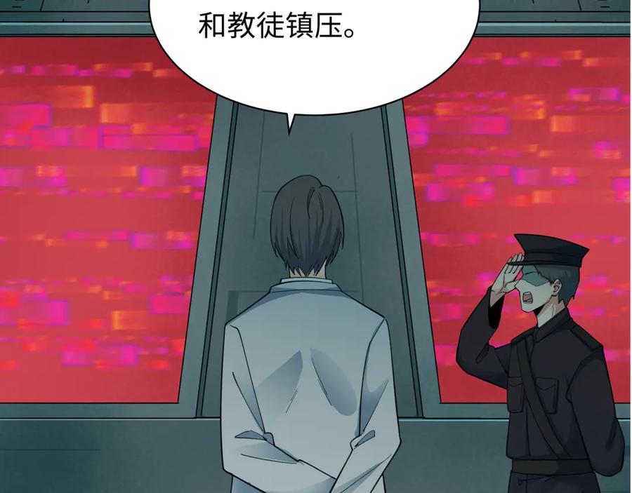 全球诡异时代 第348话 高丽篇-解放高丽作战开始！ 第34页