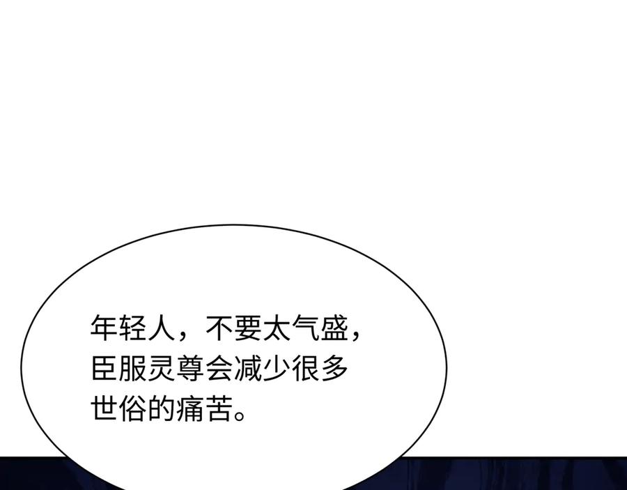 全球诡异时代 第348话 高丽篇-解放高丽作战开始！ 第123页