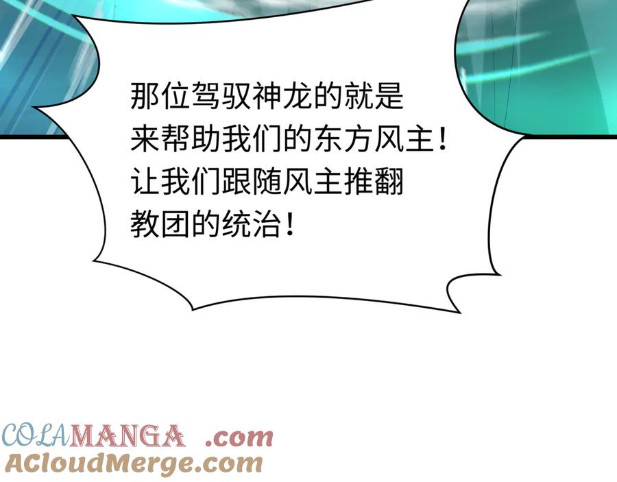 全球诡异时代 第348话 高丽篇-解放高丽作战开始！ 第73页