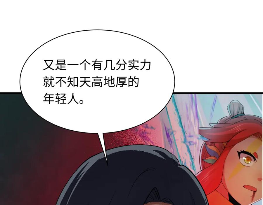 全球诡异时代 第348话 高丽篇-解放高丽作战开始！ 第36页