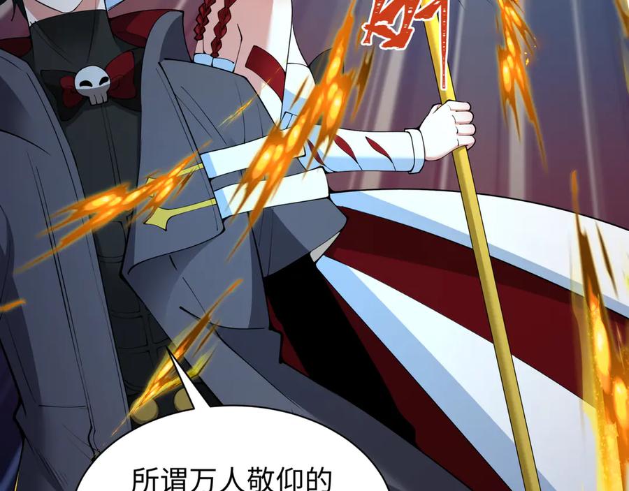 全球诡异时代 第348话 高丽篇-解放高丽作战开始！ 第128页