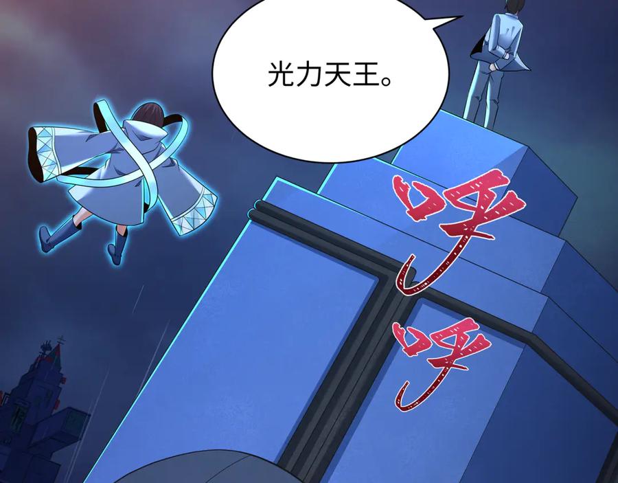 全球诡异时代 第348话 高丽篇-解放高丽作战开始！ 第112页