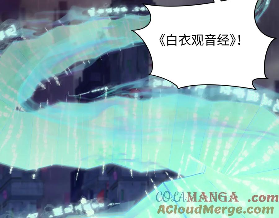 全球诡异时代 第349话 高丽篇-光力天王！林风破局! 第73页
