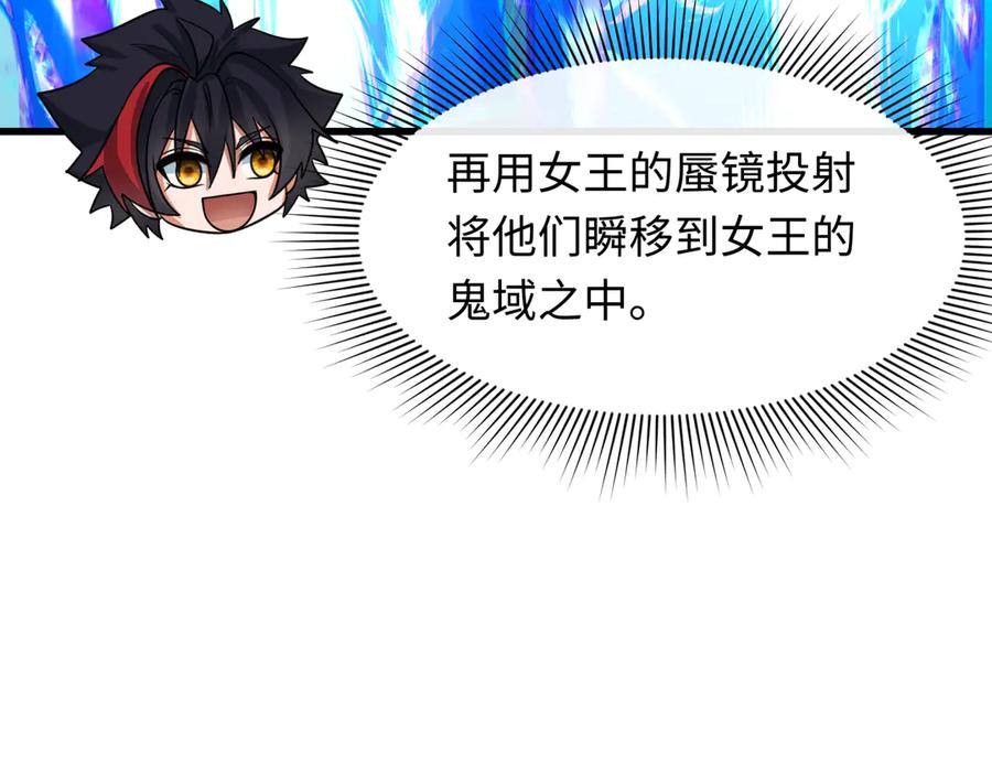 全球诡异时代 第349话 高丽篇-光力天王！林风破局! 第87页