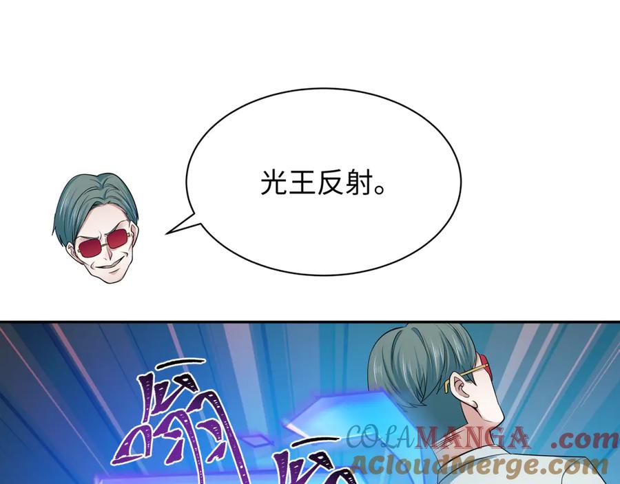 全球诡异时代 第349话 高丽篇-光力天王！林风破局! 第33页