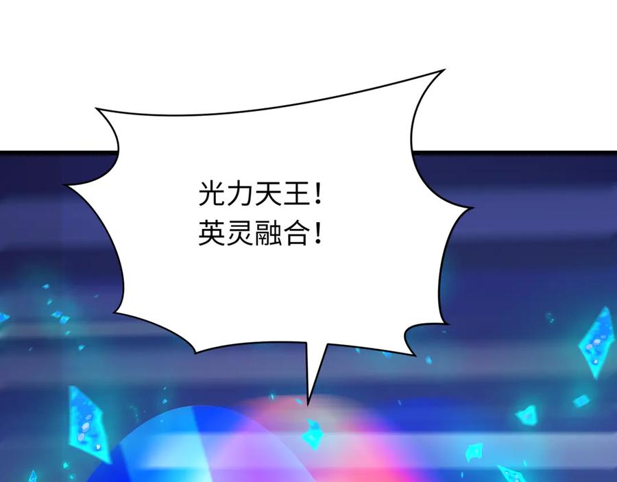全球诡异时代 第349话 高丽篇-光力天王！林风破局! 第94页